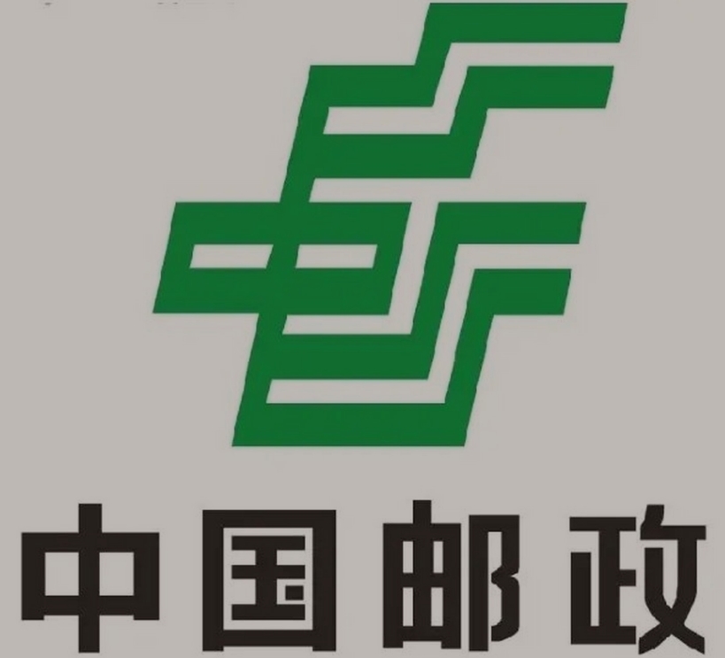 阿拉善左邮政ems快递