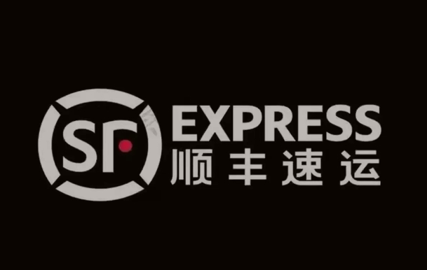 阿拉善左顺丰快递